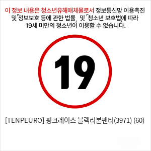 [TENPEURO] 핑크레이스 블랙리본팬티(3971) (60)